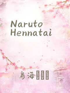 Naruto Hennatai