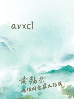 avxcl