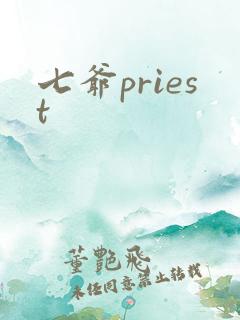 七爷priest