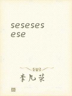 sesesesese