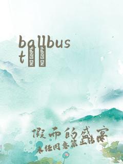 ballbustС˵