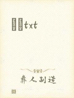 ʥͽtxt