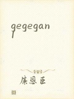 gegegan1