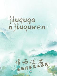 jiuquganjiuquwen