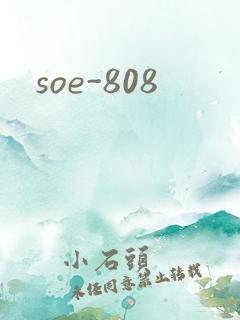 soe-808