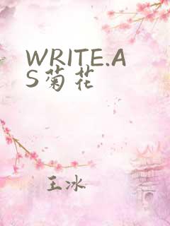 WRITE.AS菊花