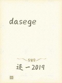 dasege