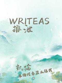 WRITEAS 排泄