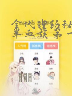 长歌行全部人物介绍