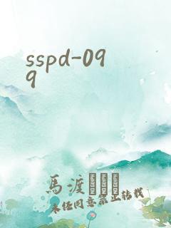 sspd-099