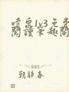 喷泉1v3免费阅读笔趣阁阿司匹林