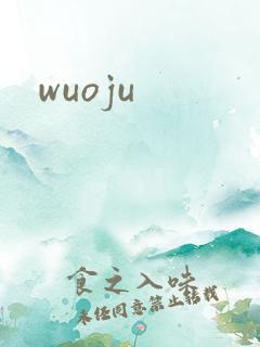 wuoju