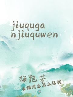 jiuquganjiuquwen