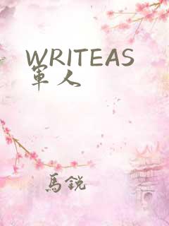 WRITEAS军人