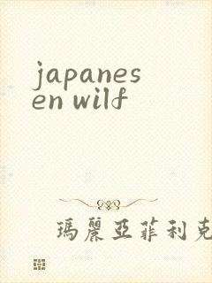 japanesen wilf