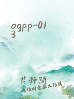 ogpp-013