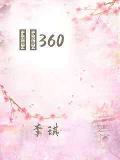 С˵360