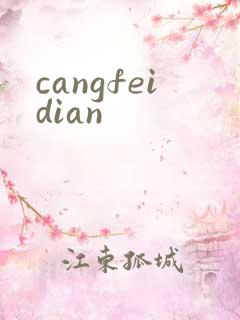 cangfeidian