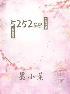 5252seС˵