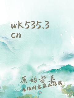wk535.3cn