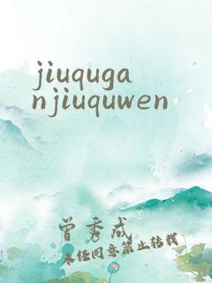 jiuquganjiuquwen