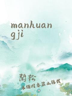 manhuangji