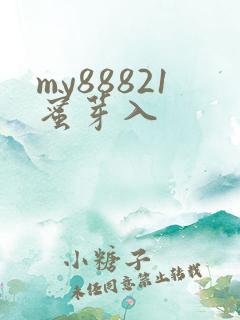 my88821蜜芽入