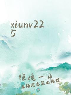 xiunv225
