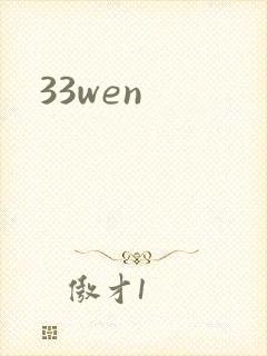 33wen