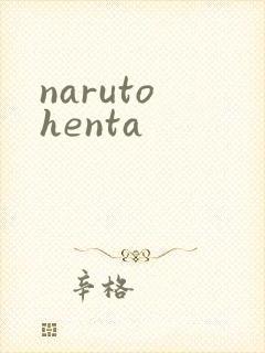 naruto henta
