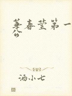 华春莹第一任老公