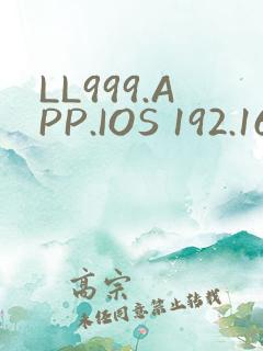 LL999.APP.IOS 192.168.0.1