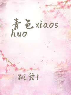 青色xiaoshuo
