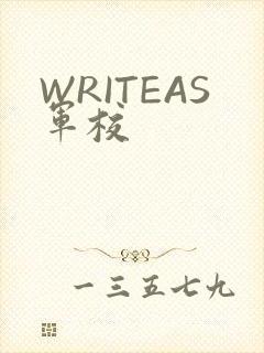 WRITEAS军校