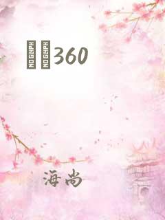 С˵360