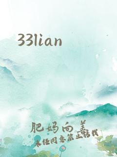 33lian