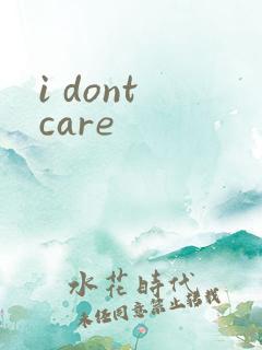 i dont care
