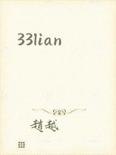 33lian