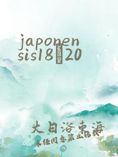 japonensis18һ20