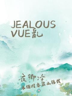 JEALOUSVUE乱
