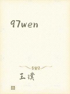 97wen
