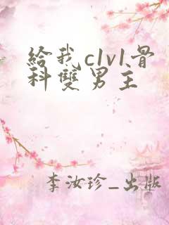 给我c1v1骨科双男主