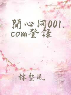 开心网001.com登录