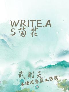 WRITE.AS菊花