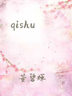 qishu