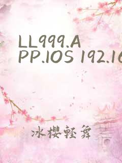 LL999.APP.IOS 192.168.0.1