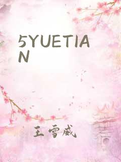 5YUETIAN