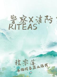 警察X消防员WRITEAS