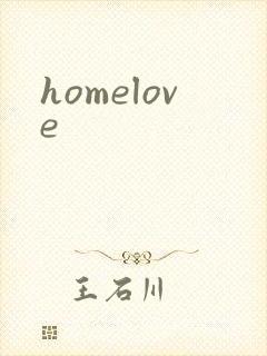 homelove