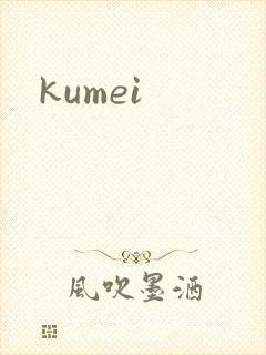 kumei